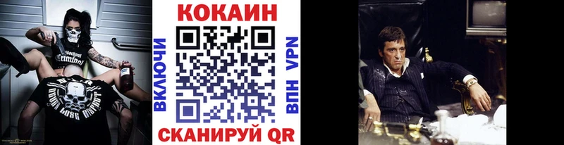 Кокаин 97% Купить где Новодвинск
