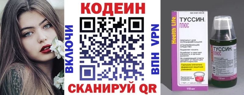 Кодеиновый сироп Lean напиток Lean (лин) Новодвинск