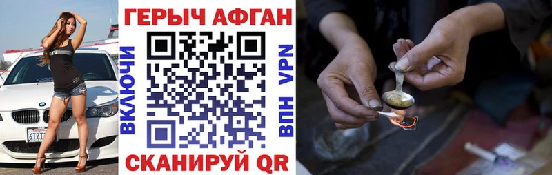 Купить Новодвинск Героин хмурый