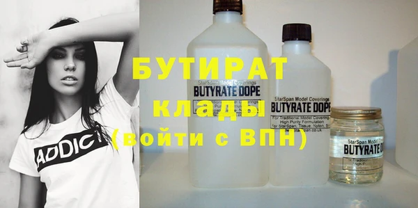 бутират Зеленокумск