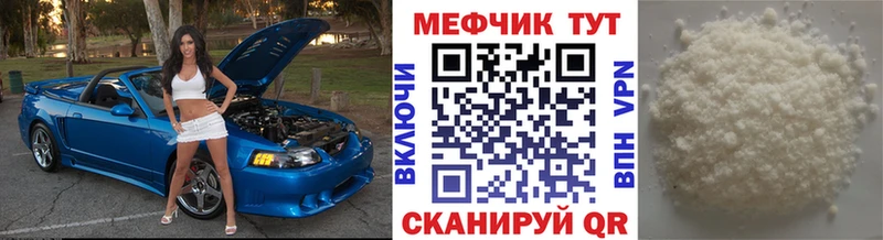Меф  Новодвинск